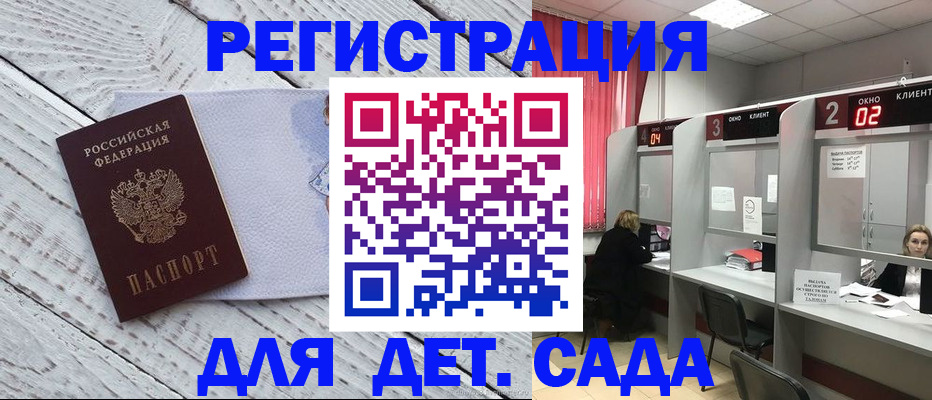 регистрация в Кодинске