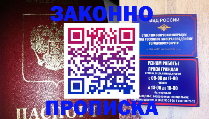 временная регистрация адрес в Кодинске