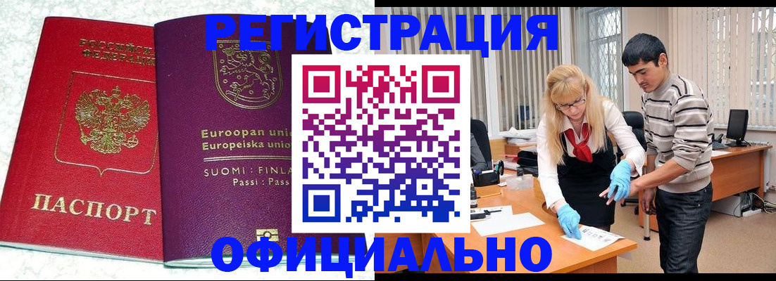 временная регистрация поиск в Кодинске