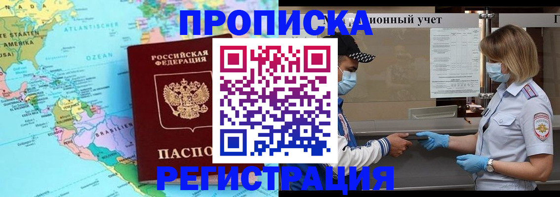 найти адрес прописки в Кодинске